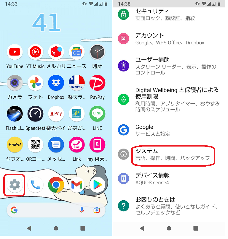 Google Oneでデータバックアップ1