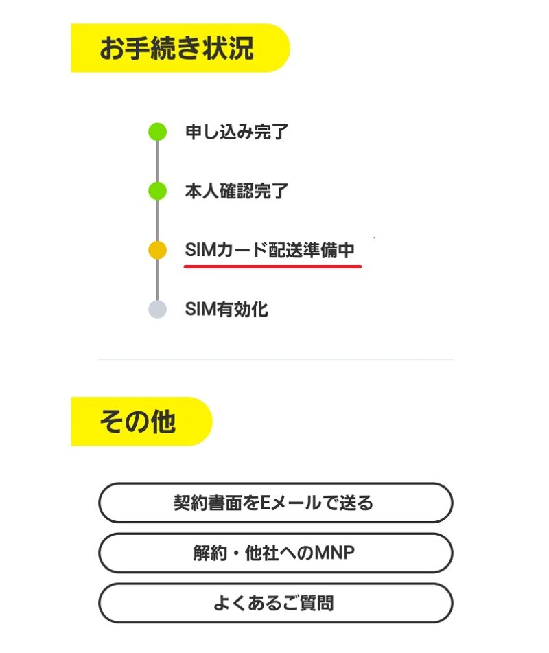 povo本人確認の手順10