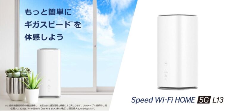 Speed Wi-Fi HOME 5G L13