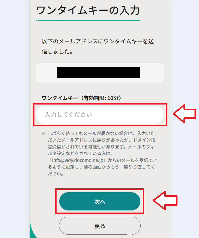 irumoの新規申し込み方法14