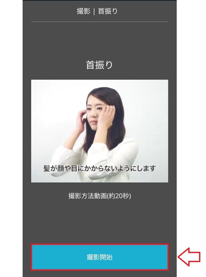 irumoの新規申し込み方法26