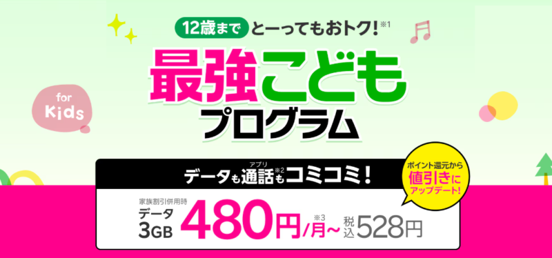 最強こどもプログラム