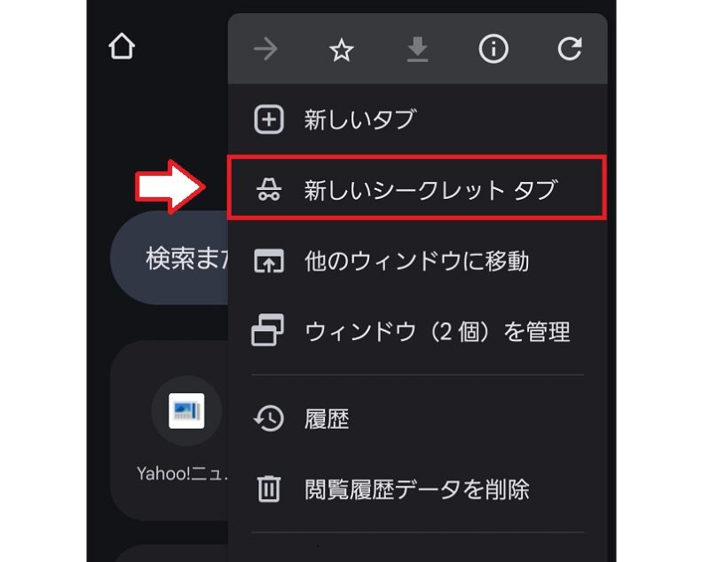 楽天モバイルの申し込みで「HTTP Status 400 Bad Request」エラーが出る場合の対処方法2