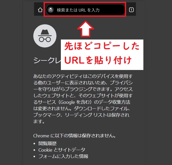 楽天モバイルの申し込みで「HTTP Status 400 Bad Request」エラーが出る場合の対処方法3