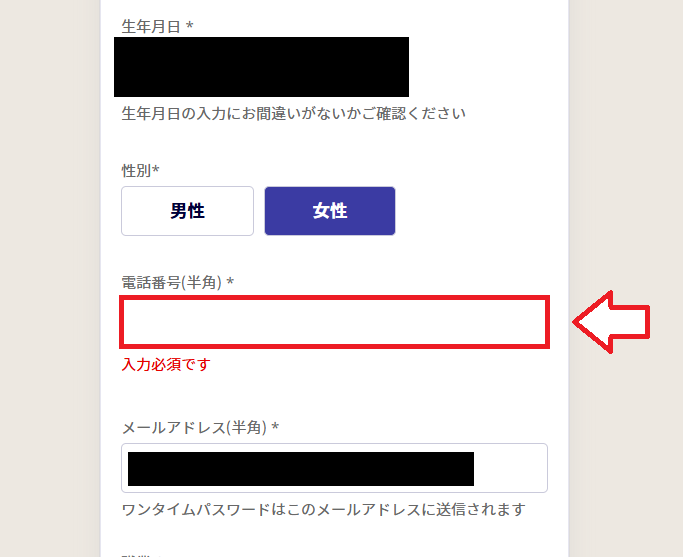 楽天モバイル子供用ID作成方法13