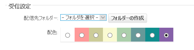Yahooフリーメール作成手順10