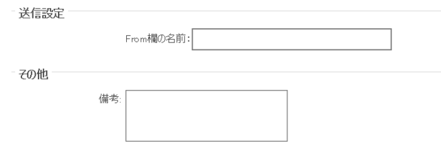 Yahooフリーメール作成手順11